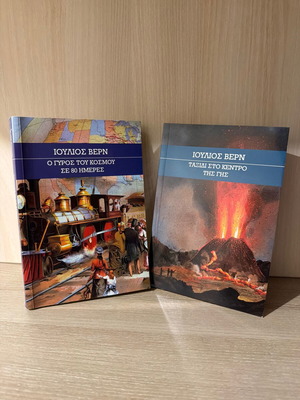Jules Verne books: Around the World in 80 Days and Journey to the Center of the Earth