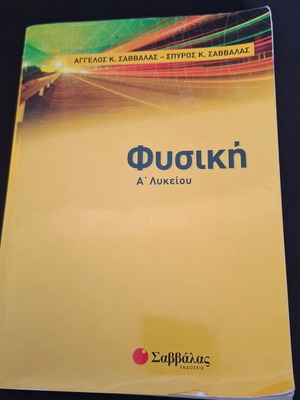 Study Guides for 1st and 2nd Grade Lyceum New, Greek