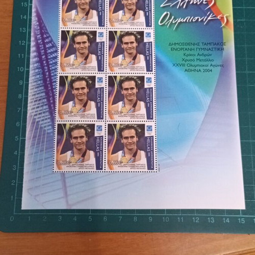 Commemorative Stamp Sheet Athens 2004 Olympic Games, new