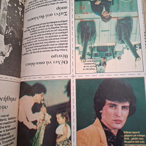 Katerina Land Nomikos magazine issue 75 used with booklet
