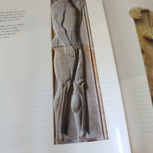 Megaloi Politismoi Volume 1 used, Greek ancient culture book