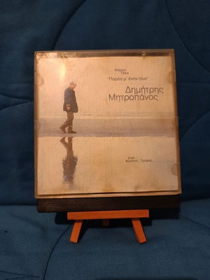 Dimitris Mitropanos Parea M' Enan Ilio CD used