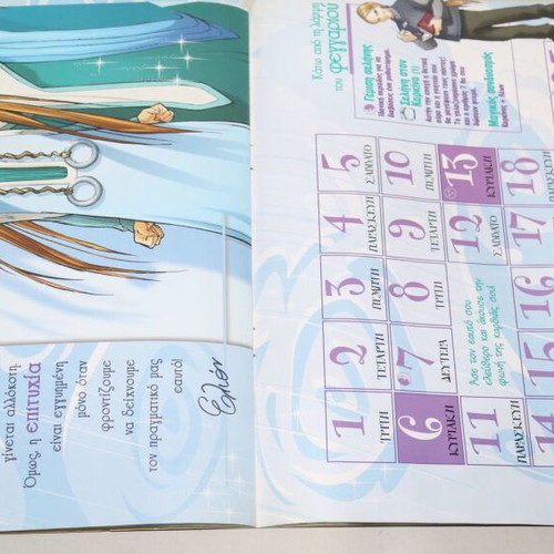 W.i.t.c.h 2003 calendar used, collectible comic magazine