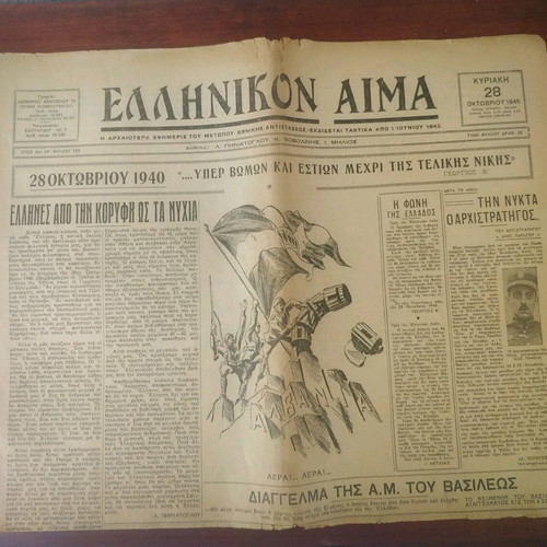 Sale of Rare Issue of Newspaper "Greek Blood" - October 28, 1945
