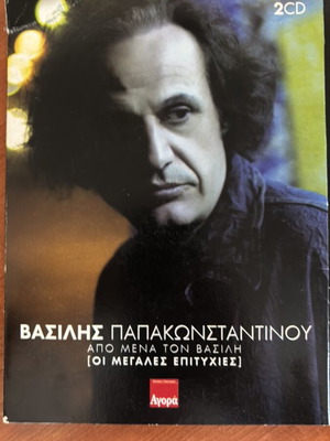 Vasilis Papakonstantinou Apo Mena Ton Vasilis 2CD new, rock