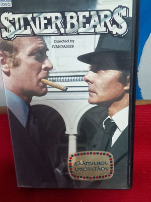 Silver Bears used videocassette with Greek subtitles
