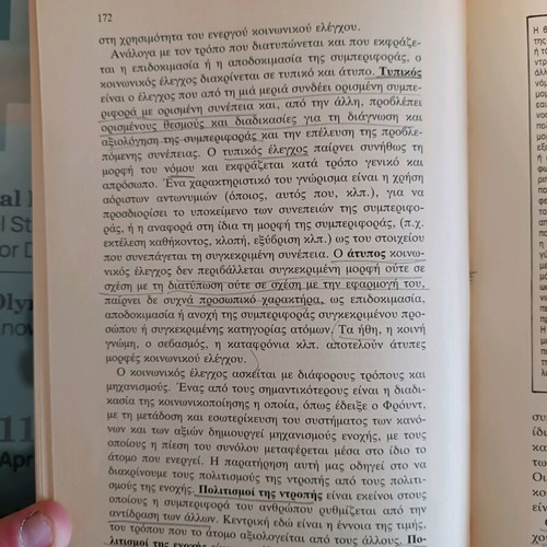 The Society of Man like new, D. G. Tsaousis, Gutenberg