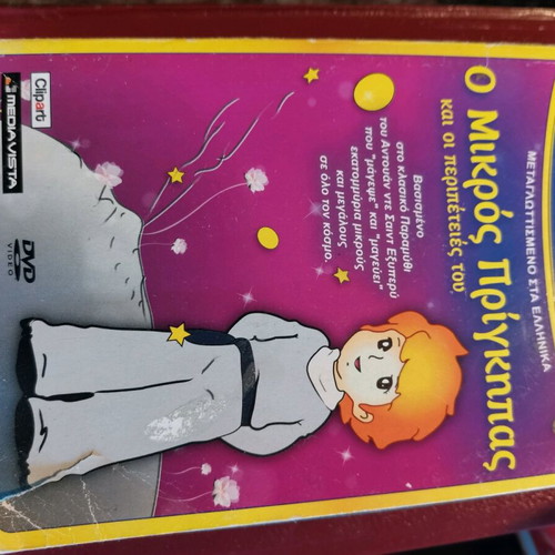 The Little Prince collectible edition 8 DVD used, dubbed