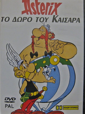 Asterix Το Δώρο Του Καίσαρα DVD Καινούργιο Μεταγλωτισμένο