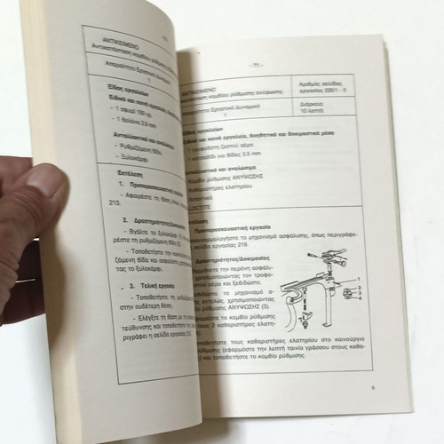 Manual for Mira A/T Milan Night Vision Scope used
