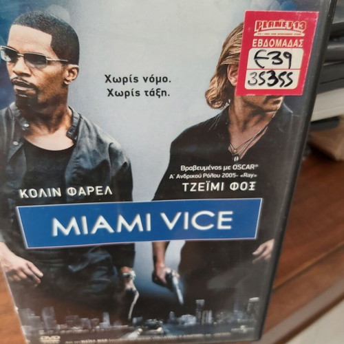 Miami Vice DVD like new, crime action adventure