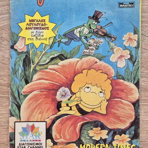 Maya the Bee comic used, issue 1 from the 70s series
