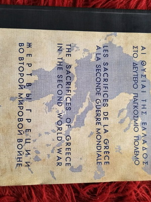 Book Ai Thysiai of Greece in the Second World War like new