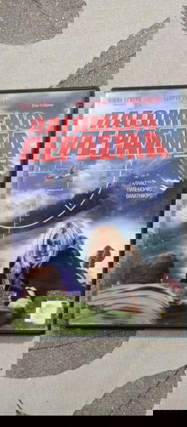 DVD ΠΑΓΩΜΕΝΟ ΠΕΡΑΣΜΑ