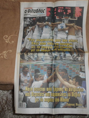 Filathlos 2-9-2006 Greece - USA 101-95 used tribute, Mundobasket 24 pages