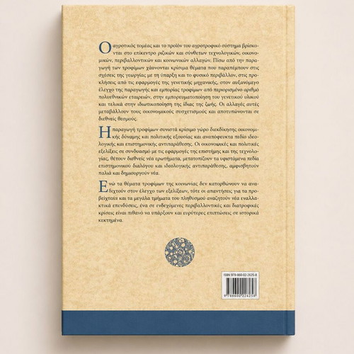 Georgia, Environment, Nutrition book like new by Evangelos Nikolaidis