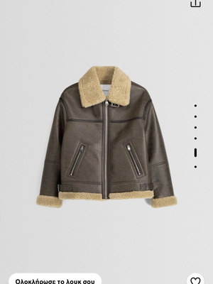 Pull and Bear γυναικείο μπουφαν