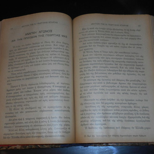 Georgikon Deltion of Royal Agricultural Society used, 12 issues 1922-1923