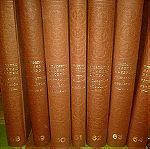  Βιβλιοθήκη Ελλ.Πατέρων και εκκλ.συγγραφέων.Τόμοι 58-64. Γρηγόριος ο Θεολόγος