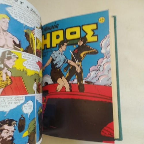 O Mikros Iros Volume 3 Complete Series Issues 17-24 Reprint 1985