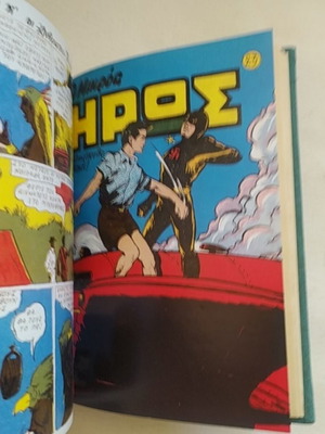 O Mikros Iros Volume 3 Complete Series Issues 17-24 Reprint 1985