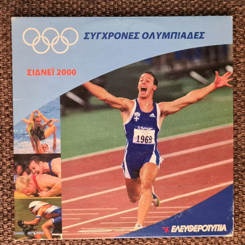 DVD Modern Olympic Games Sydney 2000 dubbed like new