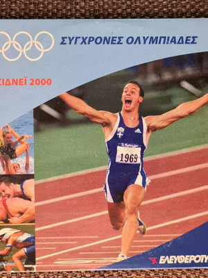 DVD Modern Olympic Games Sydney 2000 dubbed like new