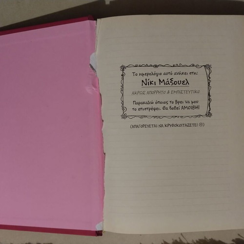The Diary of a Wimpy Kid 1 used, stories from a not so great life