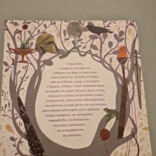 Ancient Theatre: Heroes and Heroines Who Became Poetry by Katerina Servi
