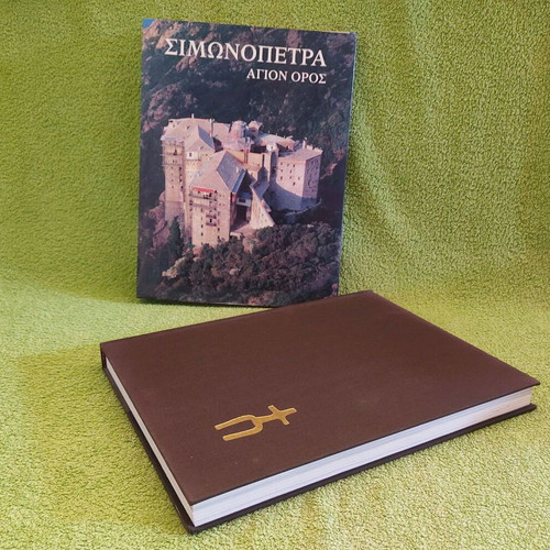 Simonopetra Agion Oros album like new 1991