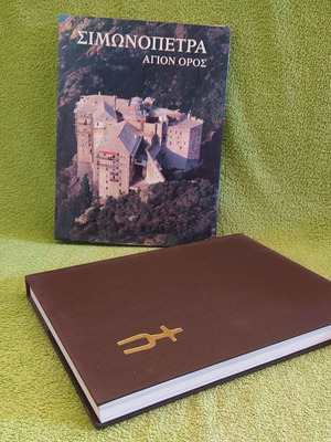 Simonopetra Agion Oros album like new 1991