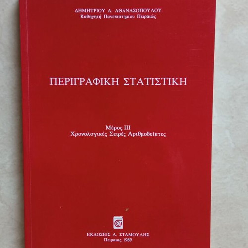 Descriptive Statistics Part 3 like new, 165 pages, 1989