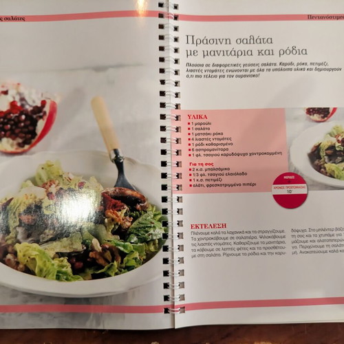 Argyro Barbarigou cooking book set, 19 issues, Greek recipes