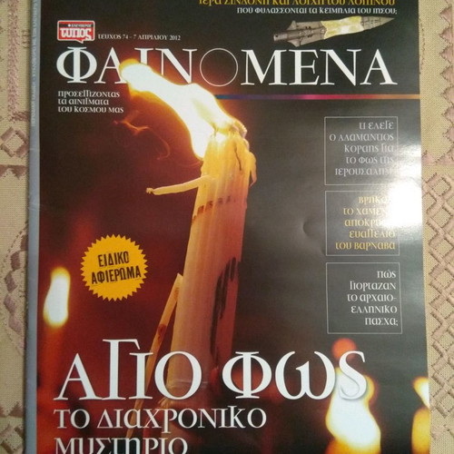 Phenomena Magazine Issue 74 new