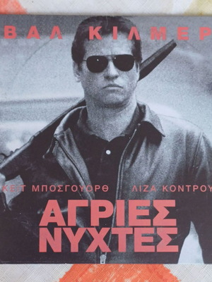 DVD Wonderland (Άγριες Νύχτες) new, crime drama biography thriller