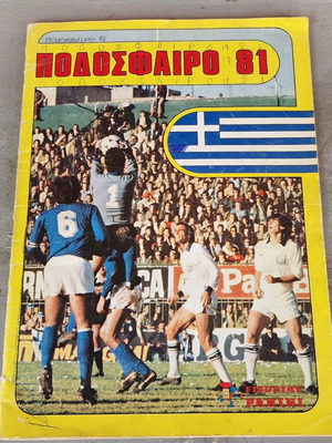 Πανινι Ποδοσφαιρο 1981 άλμπουμ αυτοκόλλητων μεταχειρισμένο, συμπληρωμένο με 427 αυτοκόλλητα