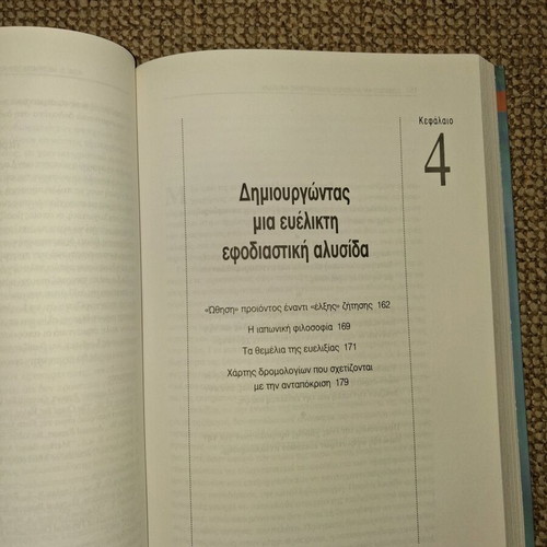 Logistics and supply chain management like new, academic book by Martin Christopher