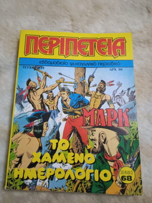Peripeteia #339 new
