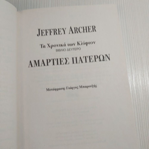 Amarties Goneon Jeffrey Archer book like new