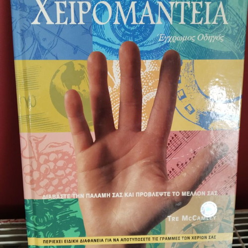 Book Chiromanteia used in very good condition