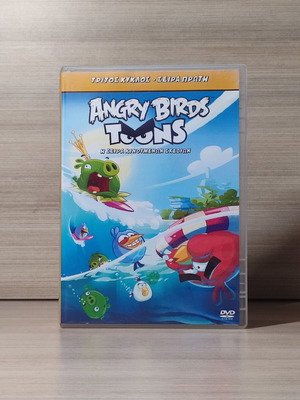 Angry Birds Toons τρίτος κύκλος τόμος πρώτος DVD, μεταγλωττισμένο