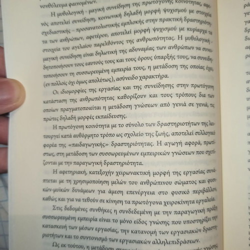 The Knowledge in the Dialectics of Social Evolution new