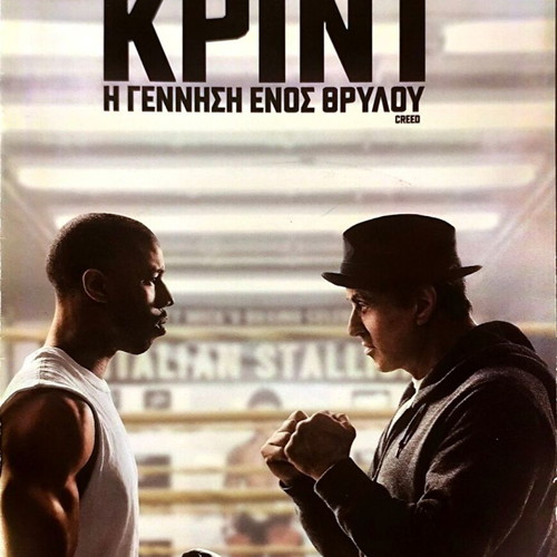 Creed DVD drama sport movie used with Sylvester Stallone and Michael B. Jordan