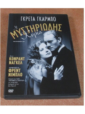 The Mysterious Lady και Mata Hari DVD σαν καινούργιο, Warner region 2