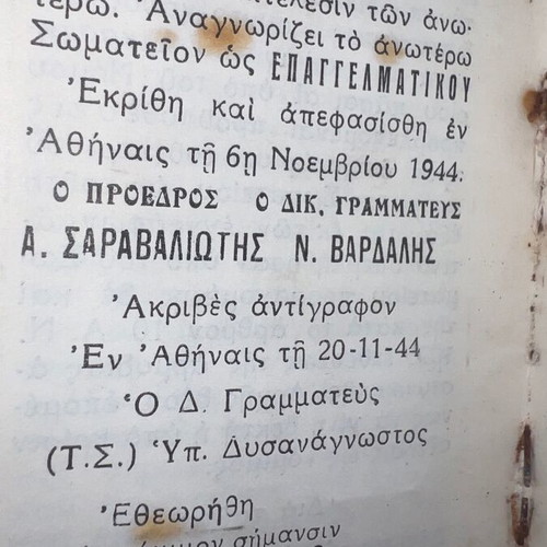 Theatro Kallitechnis program, rare theatrical ID 1950s