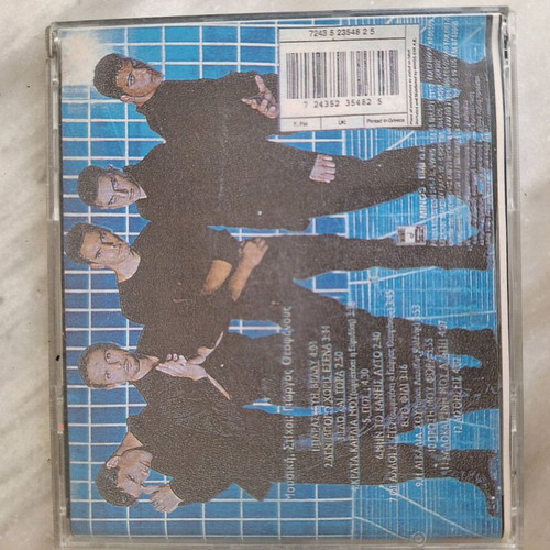 One Greek pop CD like new
