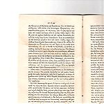  ΠΑΛΙΑ ΒΙΒΛΙΑ. " ΛΟΓΟΣ ΣΑΙΝΤ-ΜΑΡΚΟΥ ΓΙΡΑΡΔΙΝΟΥ".Μετάφραση Κωνσταντίνου Γ. Σούτσου. Αθήνα , 1858. Σελίδες 14. Σε πολύ καλή κατάσταση.