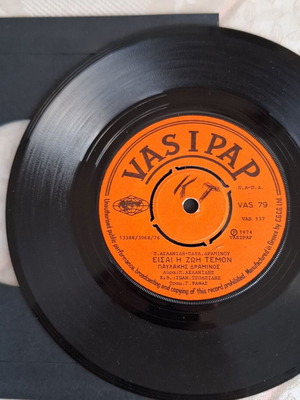 Pavlakis Draminos To Koritsi Nto Agapo / Eisai i Zoi Temon vinyl used, 7'' 45RPM