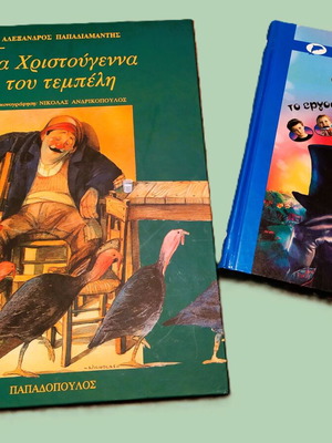Ta Christougenna Tou Tempeli and Charlie and the Chocolate Factory books like new