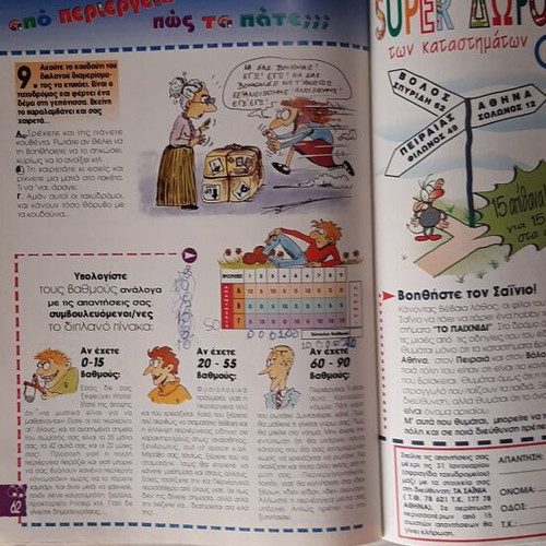 Tasainia magazine issue 34 used, January 1995